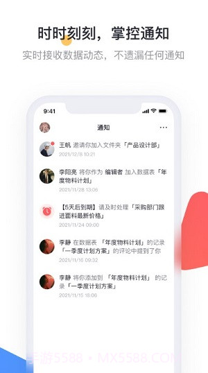 Treelab办公截图1