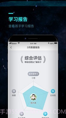 OK家长截图3