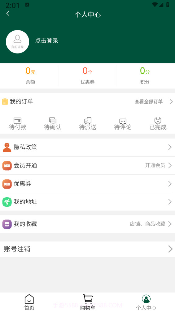 老街知味欢截图3