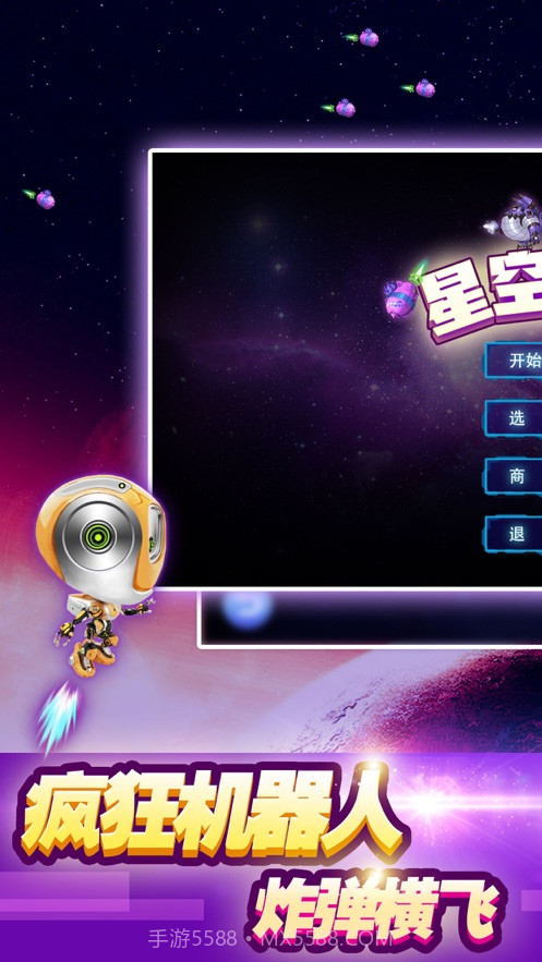 星空PKapp截图4 星空PKapp截图4