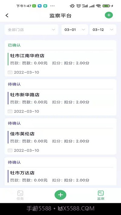 臻爱检截图3 臻爱检截图3