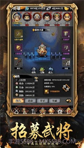 吞食天地单机版截图1