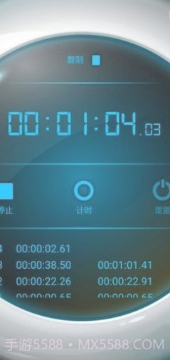 橡果秒表截图2 橡果秒表截图2