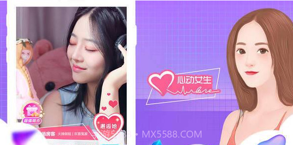 Pretty Tenant截图1