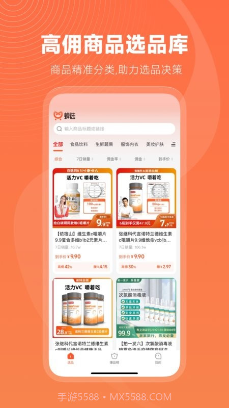蝉选直播切片平台截图1 蝉选直播切片平台截图1