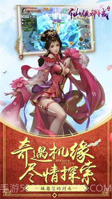 仙侠神域手游截图3