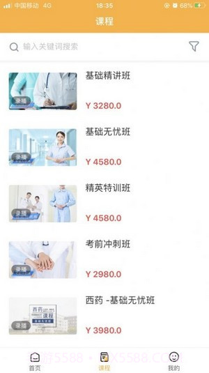 北京优学教育截图3 北京优学教育截图3