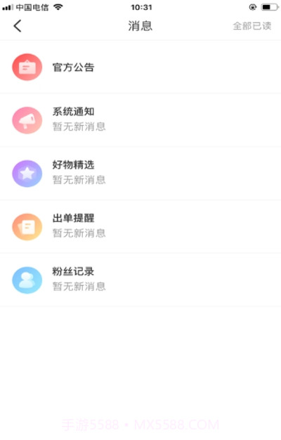 帮途联盟(网上购物)截图3