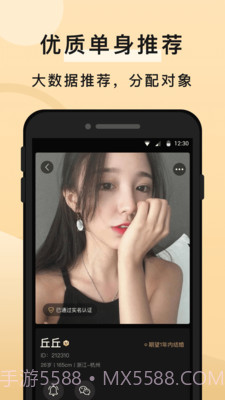 知心一对相亲交友截图1 知心一对相亲交友截图1