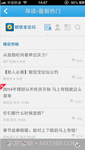 银信宝截图4 银信宝截图4