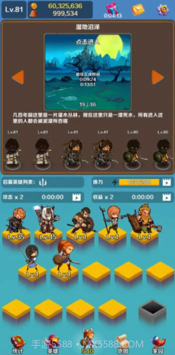 英雄与合成截图3 英雄与合成截图3