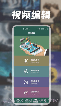 蓝猫视频编辑器截图2 蓝猫视频编辑器截图2