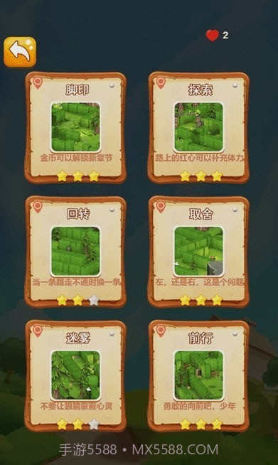 我的迷宫3d迷宫逃脱截图3