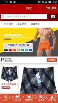 内裤截图4 内裤截图4