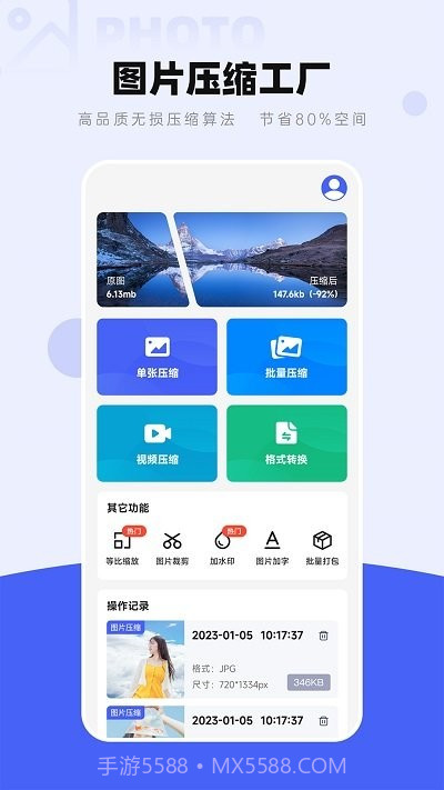 图片压缩工厂截图1