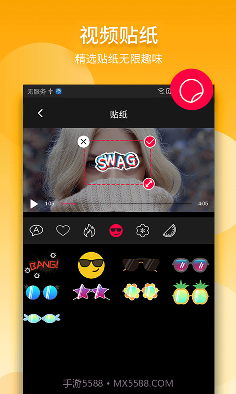 中金视频剪辑王截图5