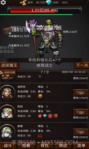 组建军团打装备截图2