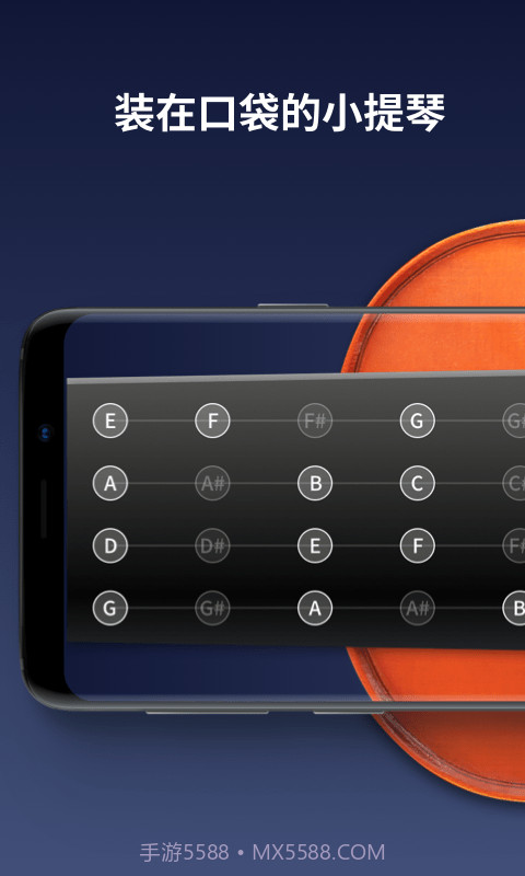 掌上小提琴截图1 掌上小提琴截图1