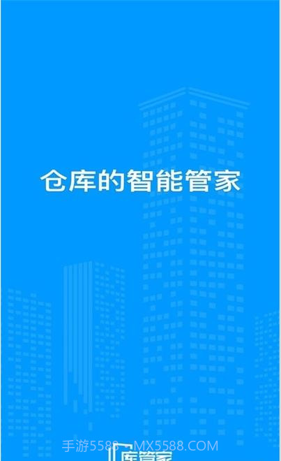 库管家截图3 库管家截图3