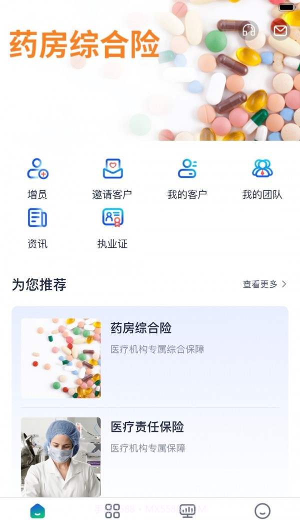 护之家医疗截图4