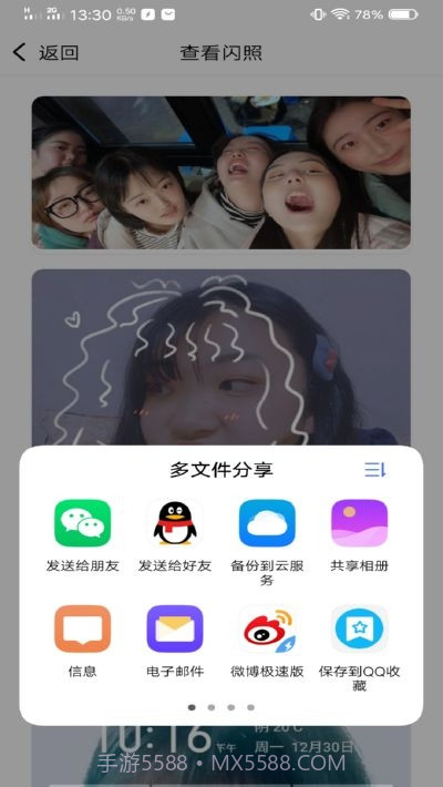 闪照获取最新版本截图1