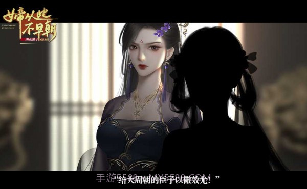 女帝从此不早朝截图3 女帝从此不早朝截图3