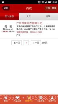 内裤截图2 内裤截图2