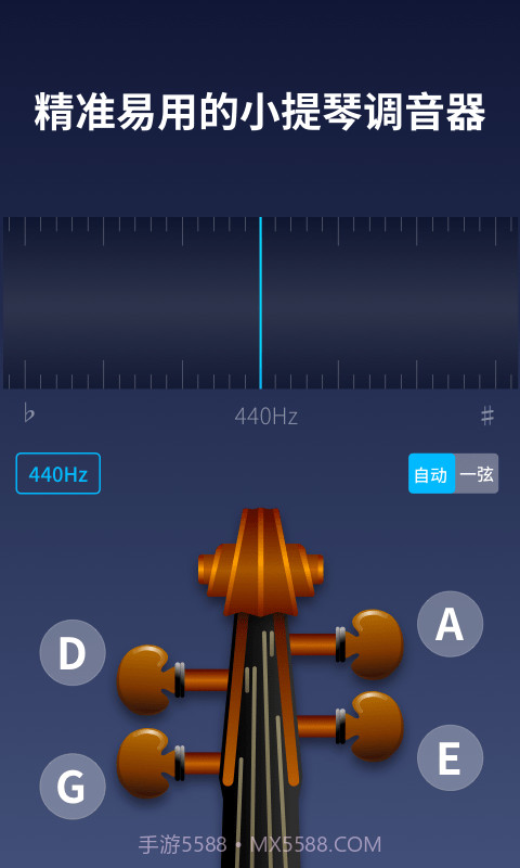掌上小提琴截图3 掌上小提琴截图3