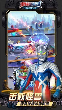 奥特曼英雄巅峰对战截图1