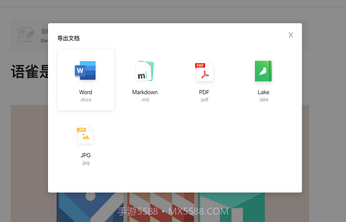 语雀知识库截图3 语雀知识库截图3