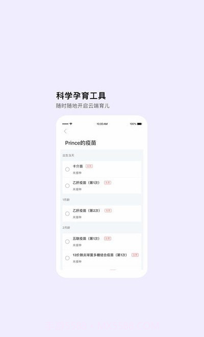 国妈社区截图3 国妈社区截图3