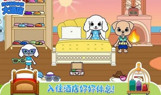 托卡迷你小镇大酒店截图1 托卡迷你小镇大酒店截图1