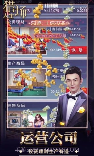 女神盟约之商道奇才截图3