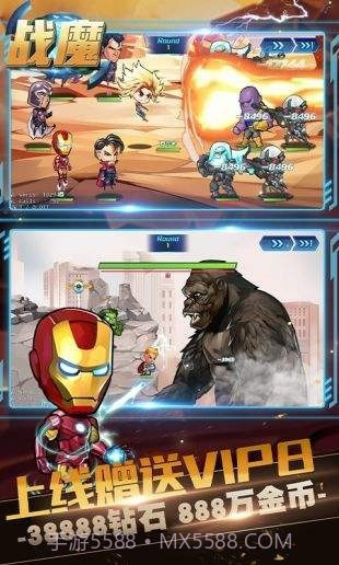 战魔之超级英雄截图3