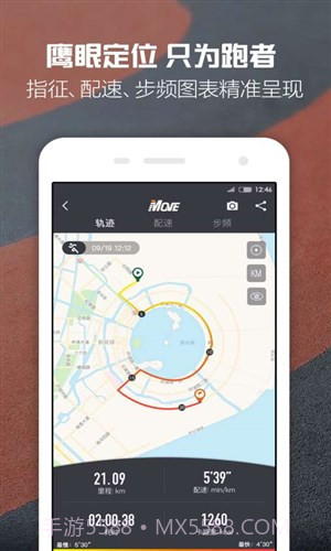 每步运动截图3 每步运动截图3