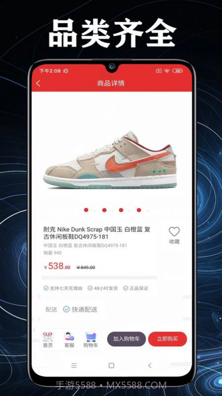 购物元宇宙截图2 购物元宇宙截图2