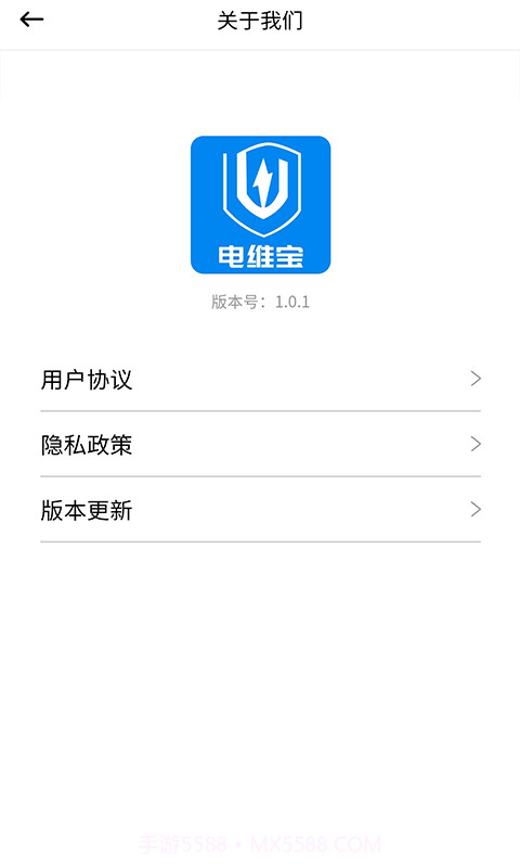 电维宝截图3 电维宝截图3