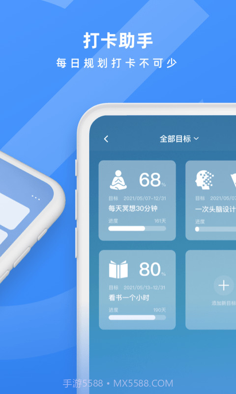 ShineDay截图2 ShineDay截图2