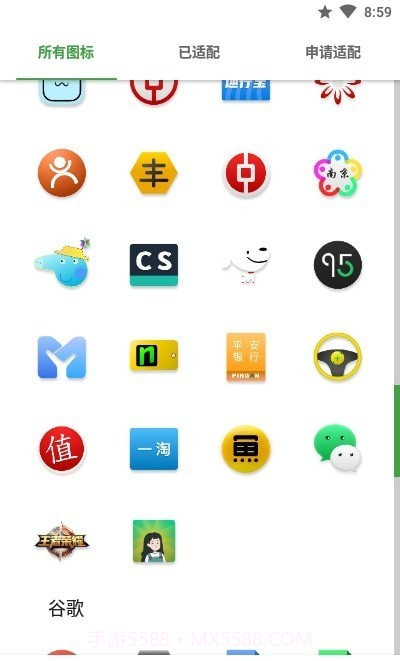 微拟物风图标包截图3 微拟物风图标包截图3
