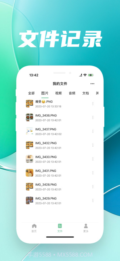 解压缩截图3