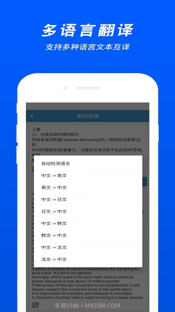 拍照文字识别翻译截图3