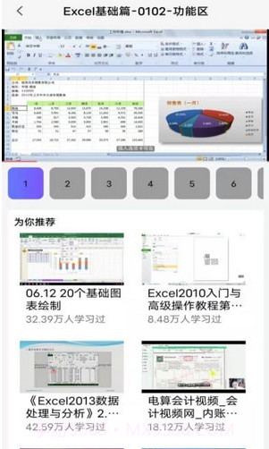XLS表格编辑截图1