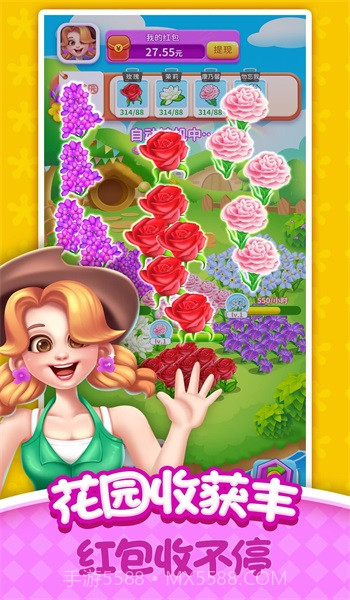 爱尚花园世界截图2 爱尚花园世界截图2