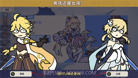 silly wisher中文版截图2 silly wisher中文版截图2