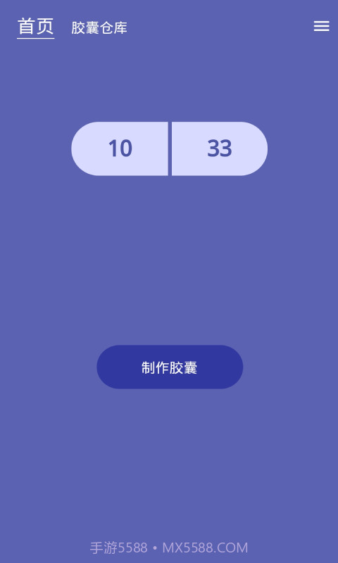 时间胶囊未来记截图2