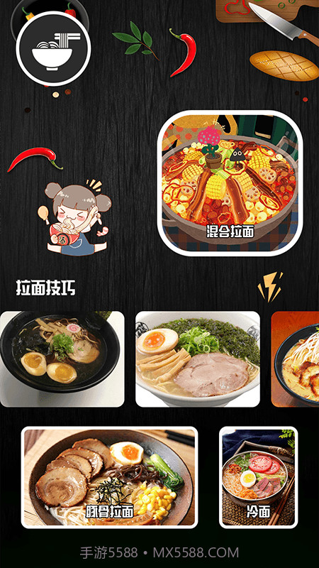 开罗拉面游戏截图3