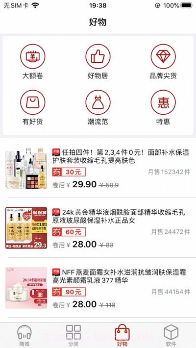 爱乐音乐商城截图4