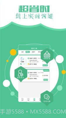 远长司机版截图4 远长司机版截图4