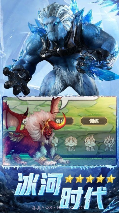 异兽冰河纪元截图3 异兽冰河纪元截图3