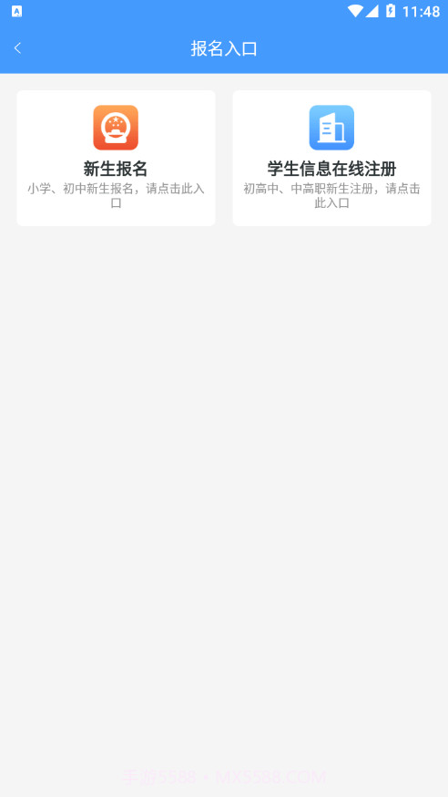 合云校截图3 合云校截图3